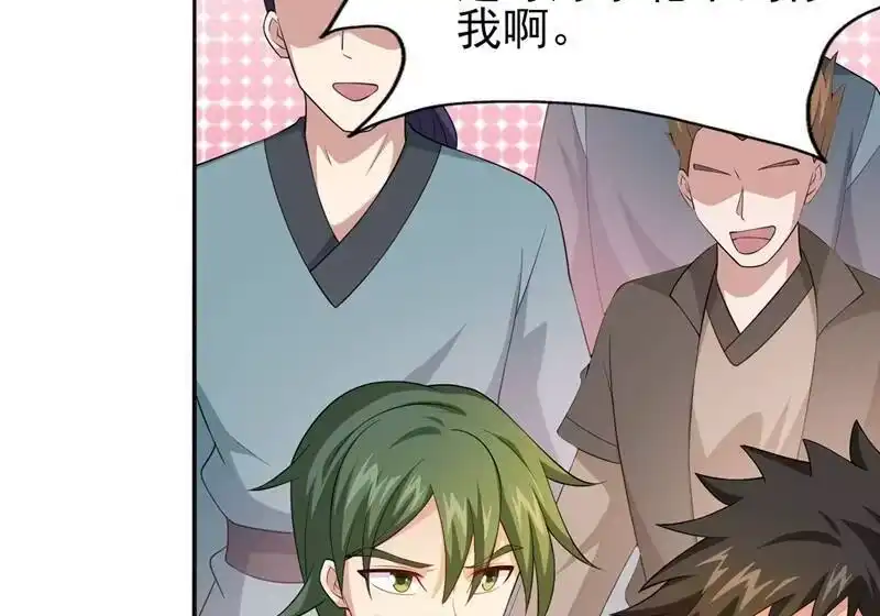 灵剑尊_h 第391话 新师妹，陆青璇 第38页