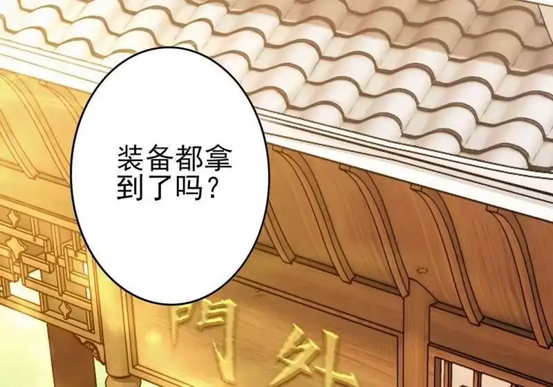 灵剑尊_h 第391话 新师妹，陆青璇 第42页