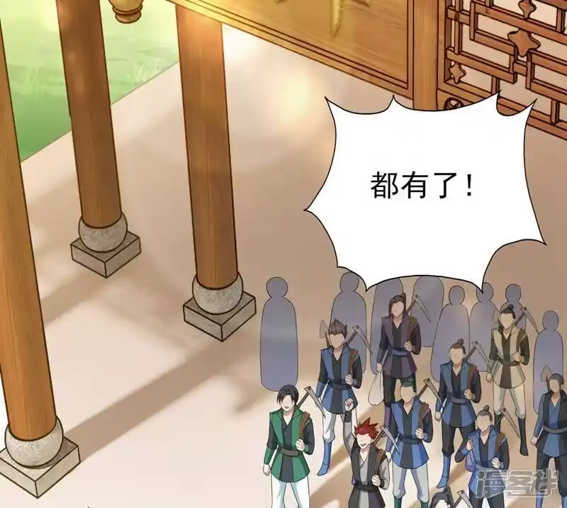 灵剑尊_h 第391话 新师妹，陆青璇 第43页
