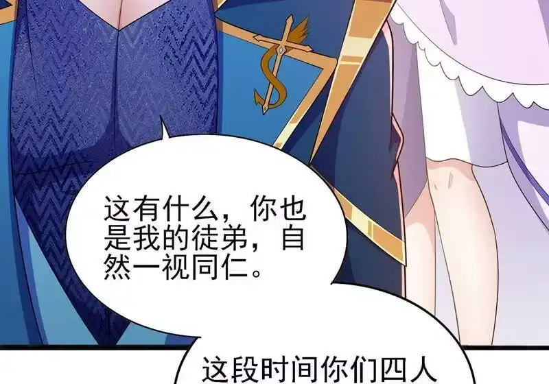 灵剑尊_h 第391话 新师妹，陆青璇 第50页