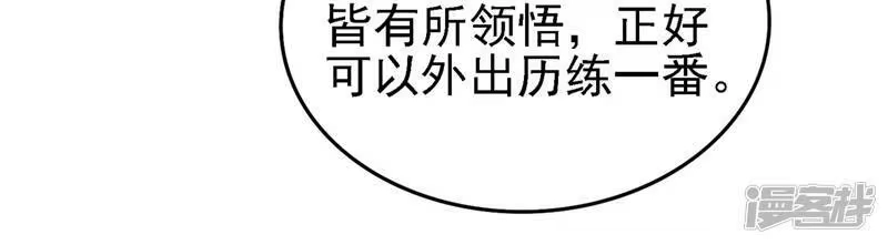 灵剑尊_h 第391话 新师妹，陆青璇 第51页