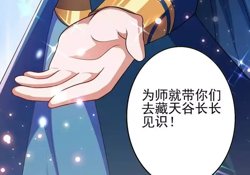 灵剑尊_h 第391话 新师妹，陆青璇 第54页