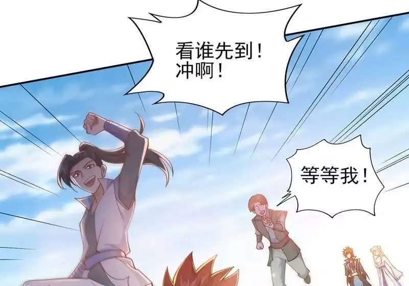 灵剑尊_h 第391话 新师妹，陆青璇 第59页