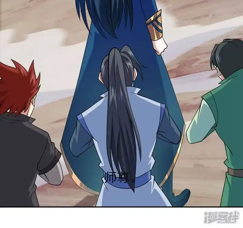 灵剑尊_h 第391话 新师妹，陆青璇 第6页