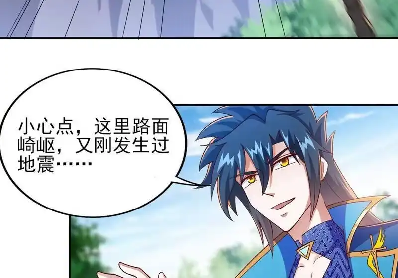 灵剑尊_h 第391话 新师妹，陆青璇 第61页