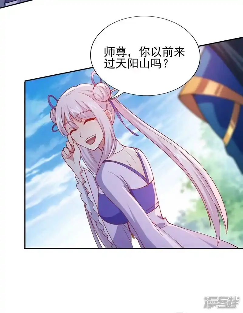 灵剑尊_h 第391话 新师妹，陆青璇 第66页