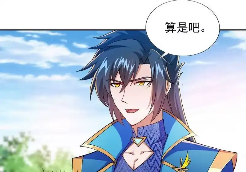 灵剑尊_h 第391话 新师妹，陆青璇 第67页