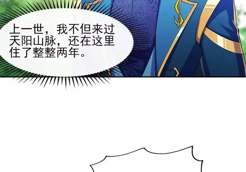 灵剑尊_h 第391话 新师妹，陆青璇 第68页