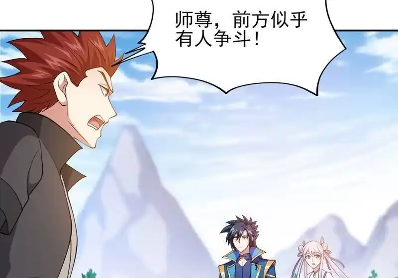 灵剑尊_h 第391话 新师妹，陆青璇 第69页
