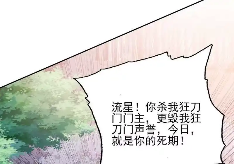 灵剑尊_h 第391话 新师妹，陆青璇 第71页