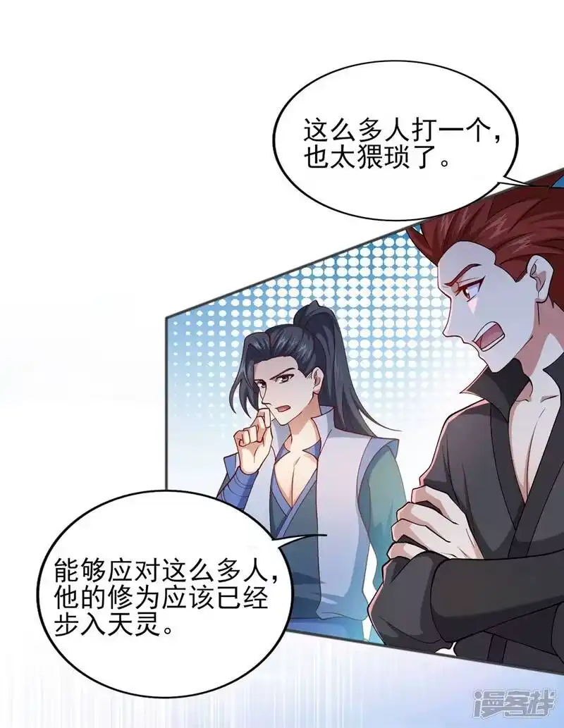 灵剑尊_h 第392话 此人的性命我保了 第15页