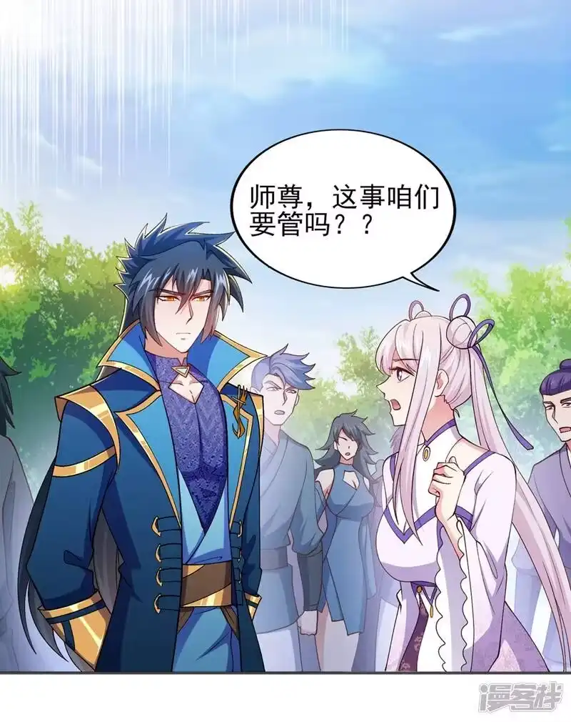 灵剑尊_h 第392话 此人的性命我保了 第16页