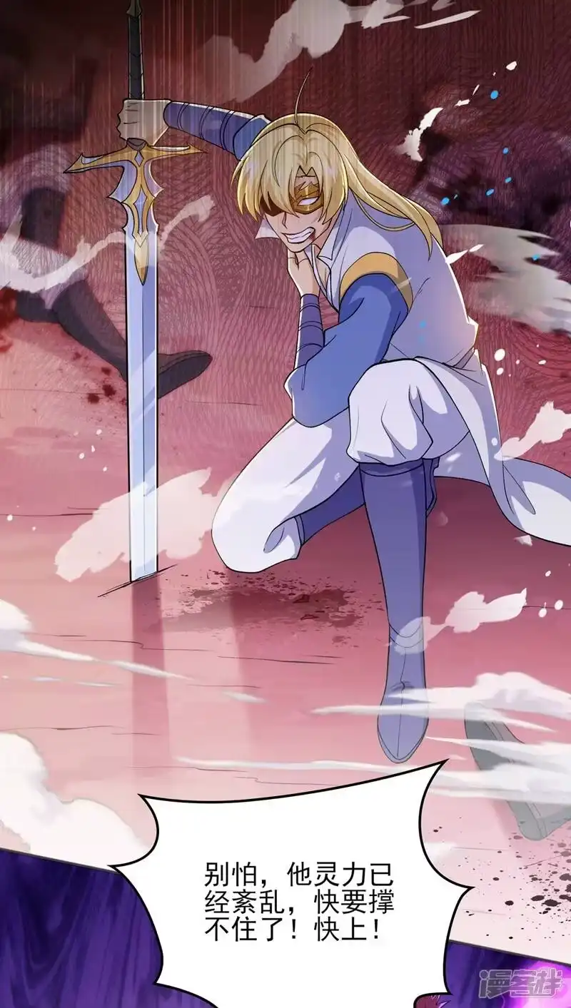 灵剑尊_h 第392话 此人的性命我保了 第22页