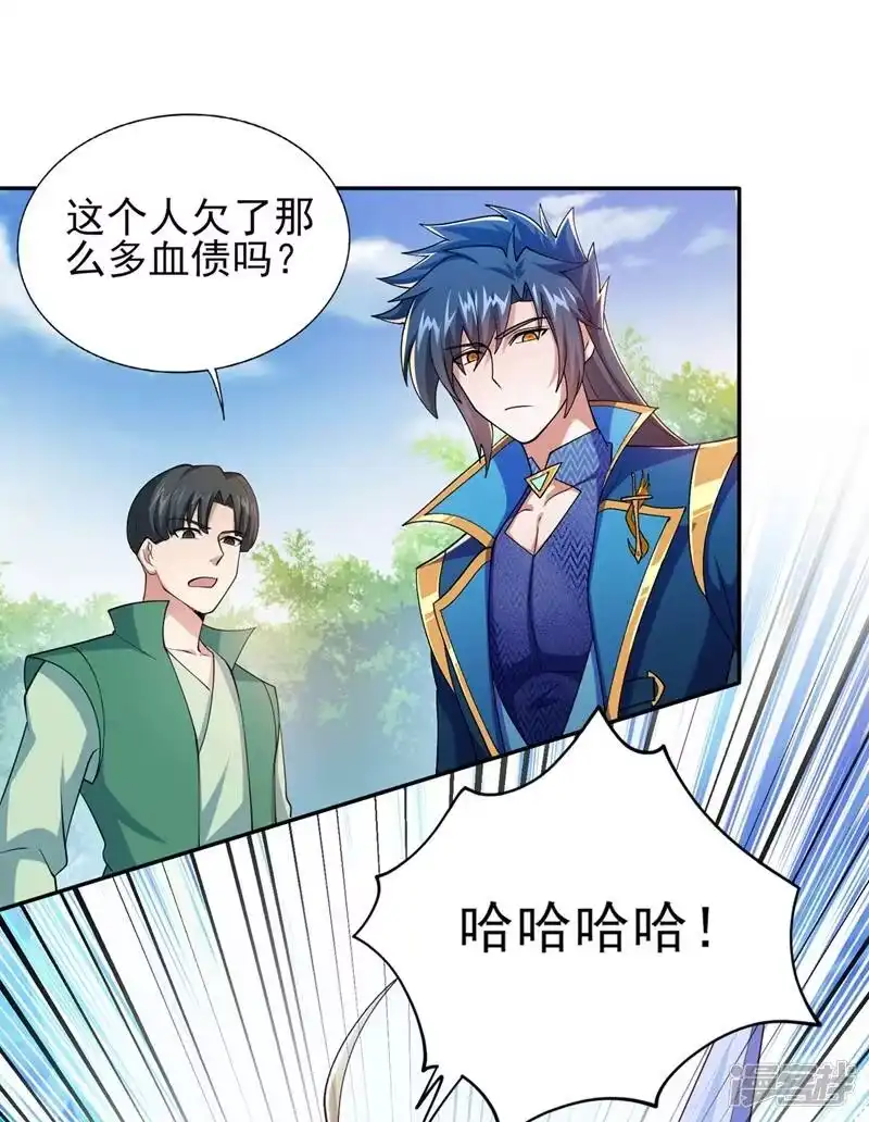 灵剑尊_h 第392话 此人的性命我保了 第3页
