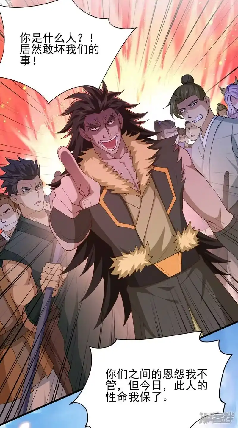 灵剑尊_h 第392话 此人的性命我保了 第42页