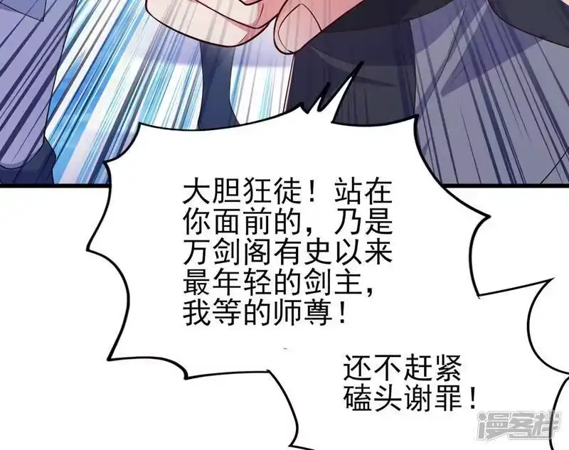 灵剑尊_h 第392话 此人的性命我保了 第48页