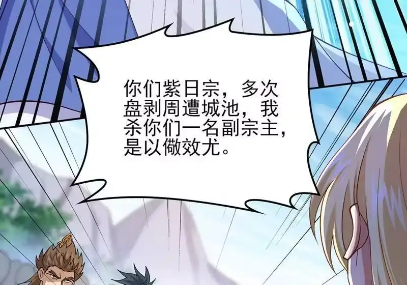 灵剑尊_h 第392话 此人的性命我保了 第5页