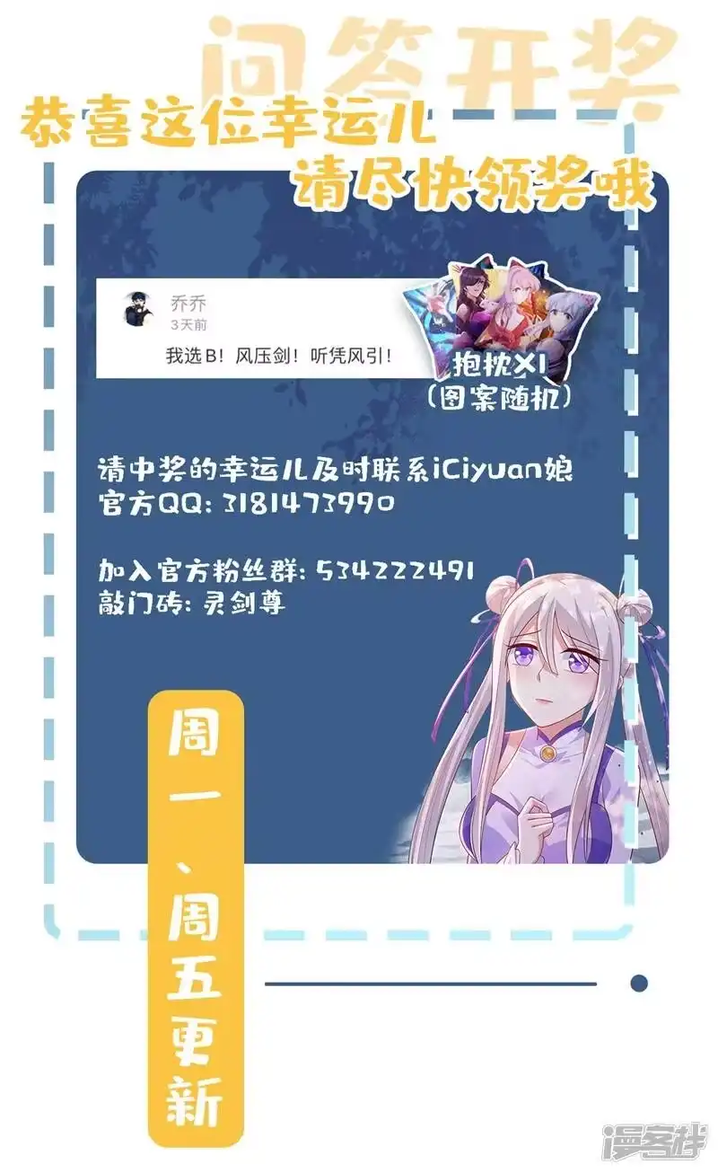 灵剑尊_h 第392话 此人的性命我保了 第51页