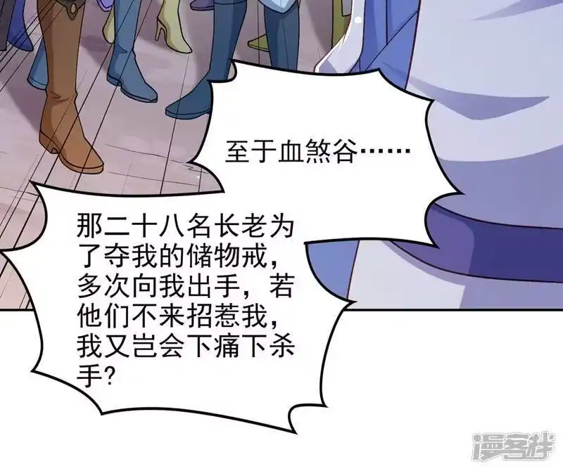 灵剑尊_h 第392话 此人的性命我保了 第7页