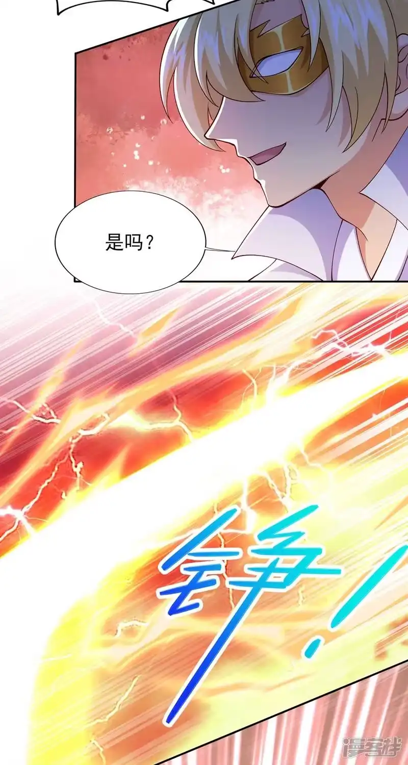 灵剑尊_h 第392话 此人的性命我保了 第9页