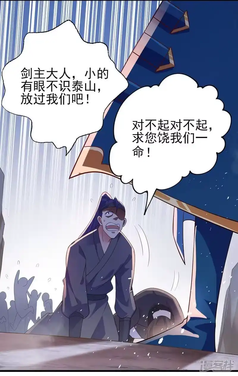 灵剑尊_h 第393话 苦活累活都是我们干 第10页