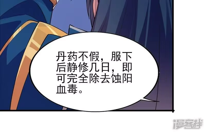 灵剑尊_h 第393话 苦活累活都是我们干 第16页