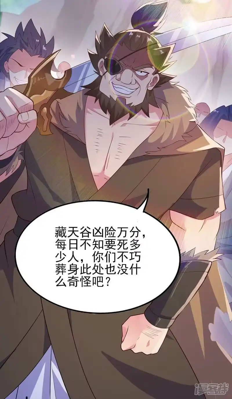 灵剑尊_h 第393话 苦活累活都是我们干 第2页