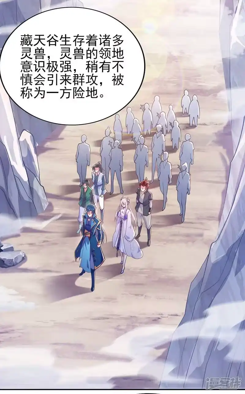 灵剑尊_h 第393话 苦活累活都是我们干 第23页