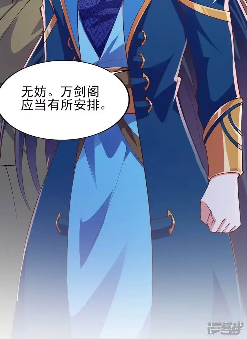 灵剑尊_h 第393话 苦活累活都是我们干 第30页