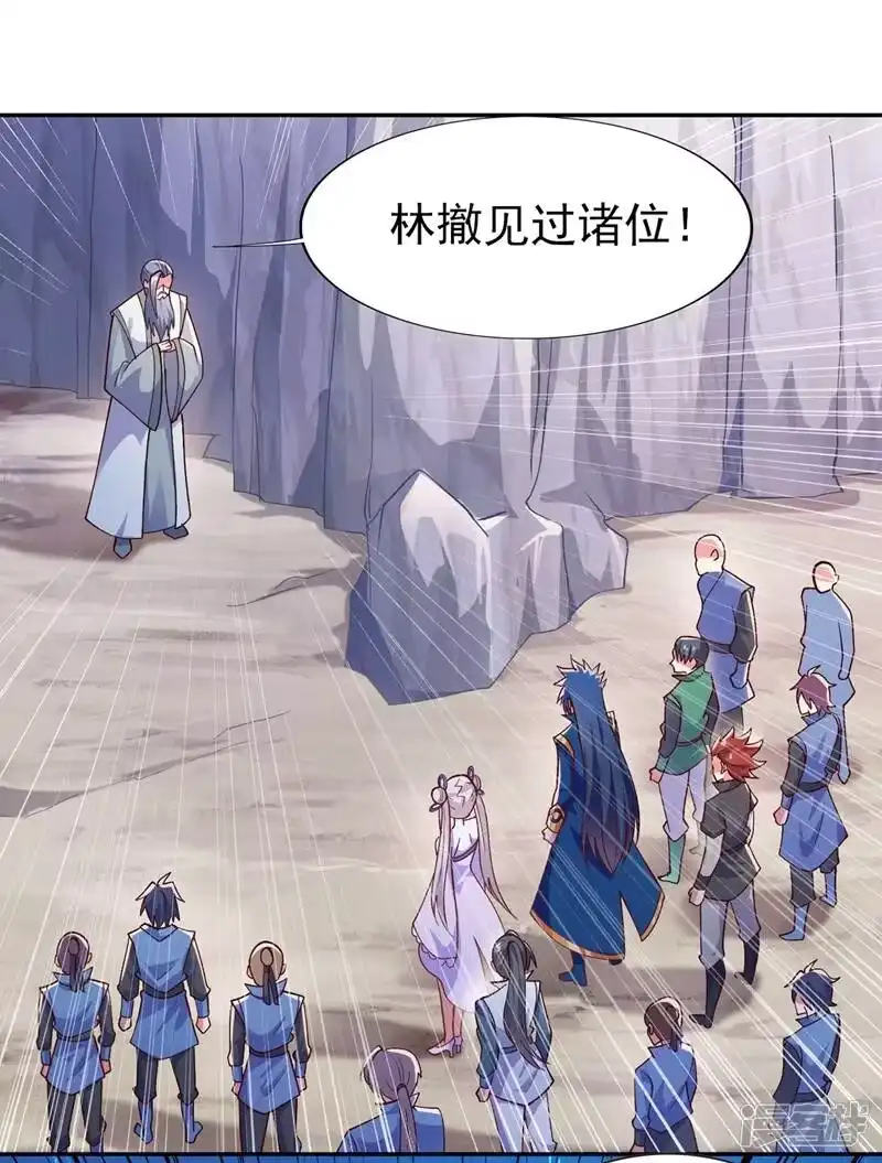 灵剑尊_h 第393话 苦活累活都是我们干 第31页