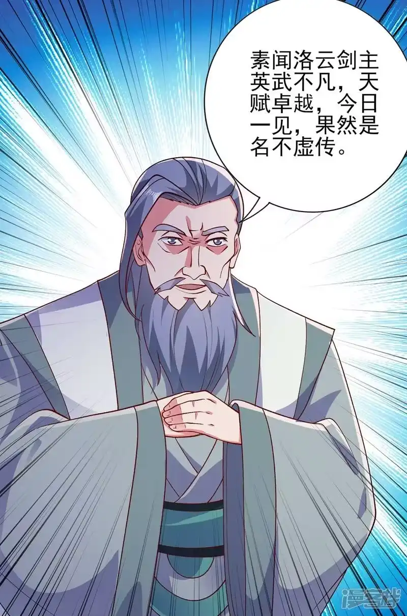 灵剑尊_h 第393话 苦活累活都是我们干 第32页