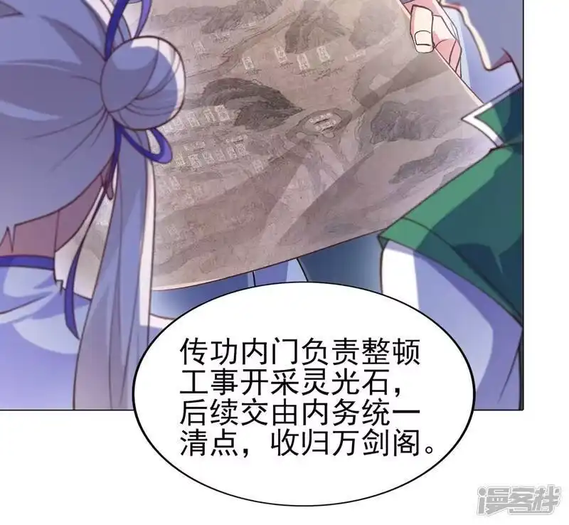 灵剑尊_h 第393话 苦活累活都是我们干 第42页