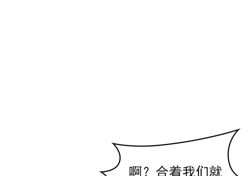 灵剑尊_h 第393话 苦活累活都是我们干 第43页