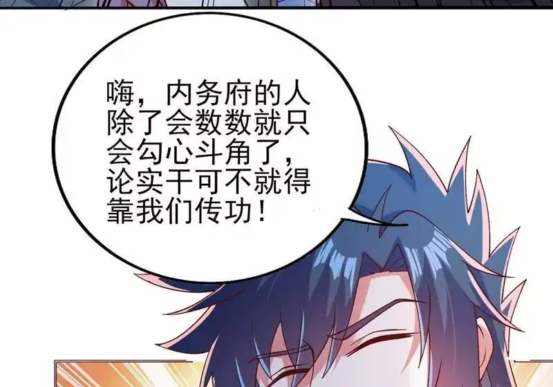 灵剑尊_h 第393话 苦活累活都是我们干 第47页
