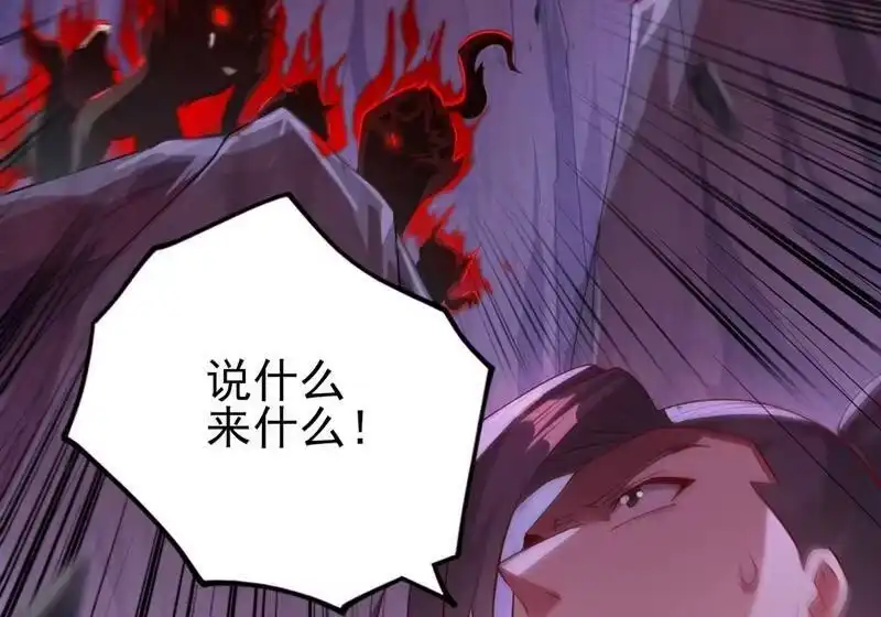 灵剑尊_h 第393话 苦活累活都是我们干 第60页