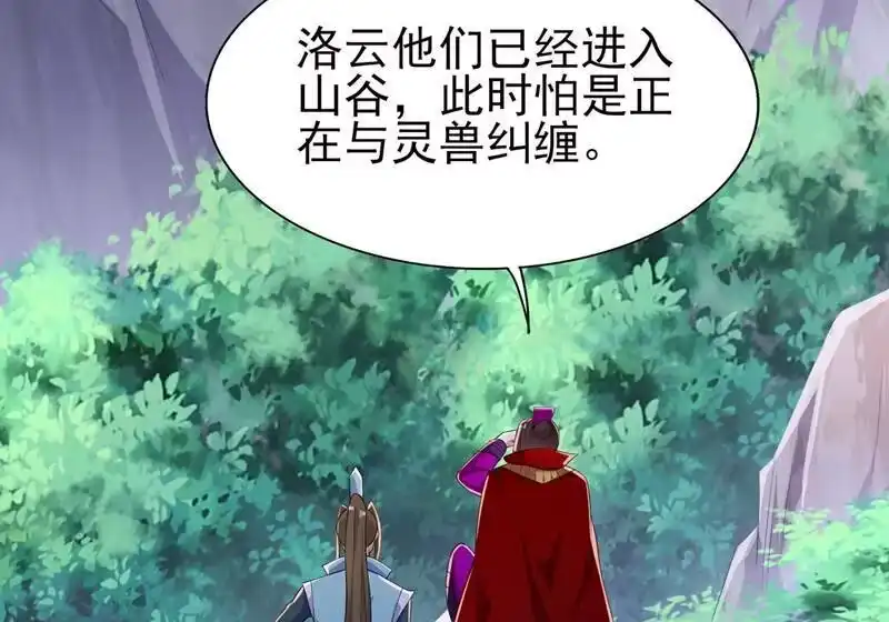 灵剑尊_h 第394话 掉入了陷阱 第17页