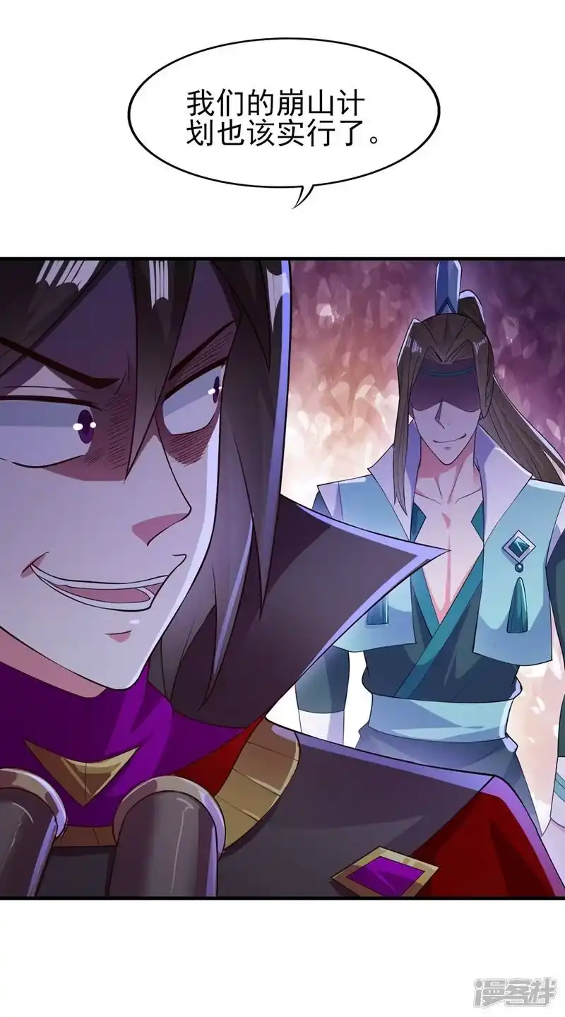 灵剑尊_h 第394话 掉入了陷阱 第19页