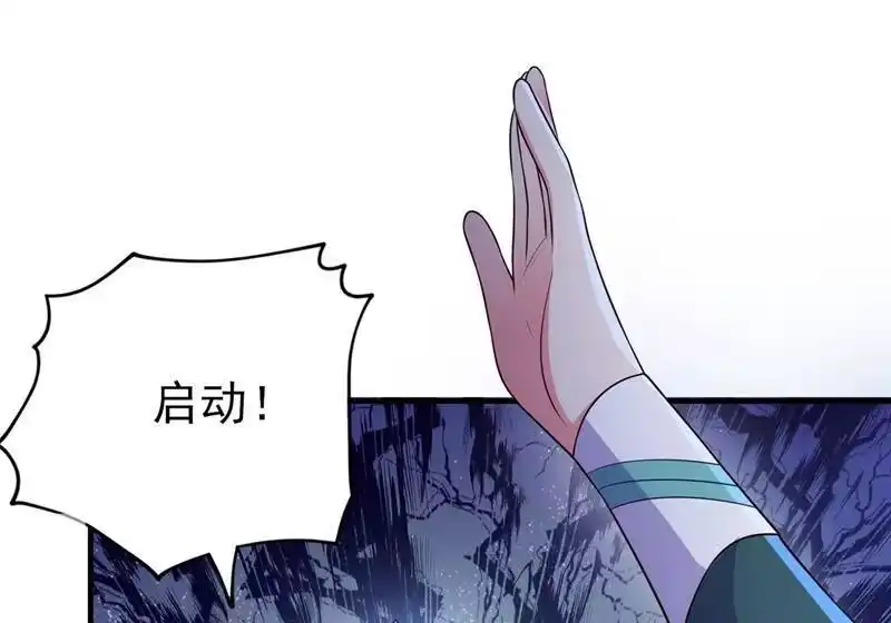 灵剑尊_h 第394话 掉入了陷阱 第20页