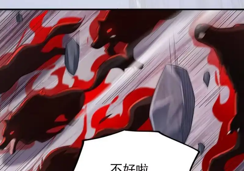 灵剑尊_h 第394话 掉入了陷阱 第28页