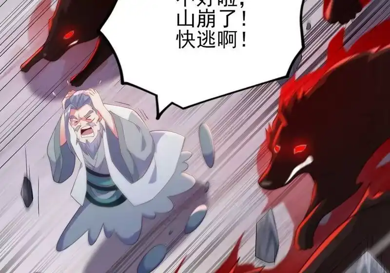 灵剑尊_h 第394话 掉入了陷阱 第29页