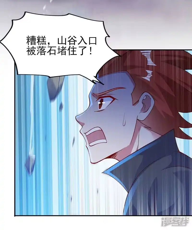 灵剑尊_h 第394话 掉入了陷阱 第36页