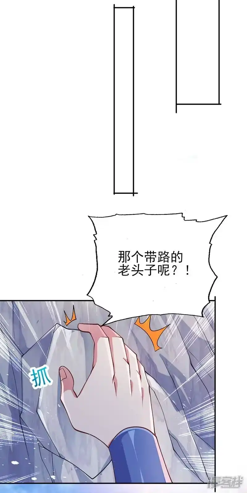 灵剑尊_h 第394话 掉入了陷阱 第39页