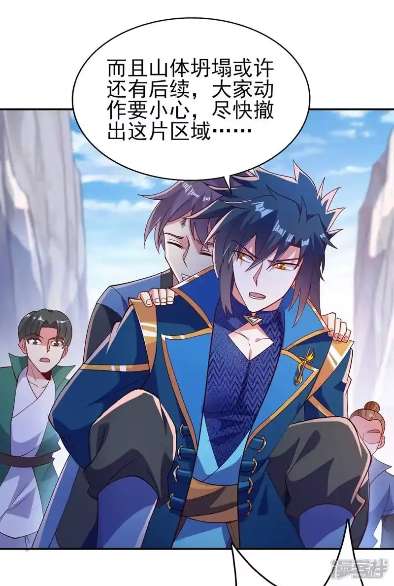 灵剑尊_h 第394话 掉入了陷阱 第42页