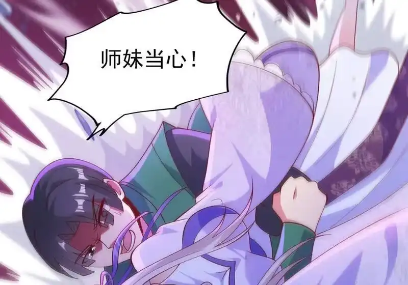 灵剑尊_h 第394话 掉入了陷阱 第52页