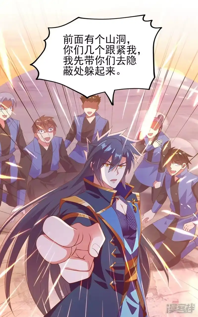灵剑尊_h 第394话 掉入了陷阱 第62页