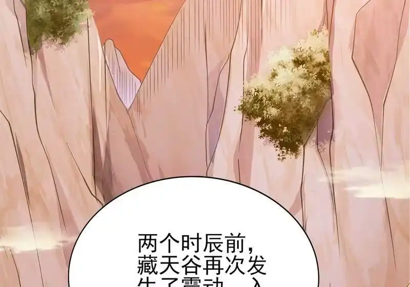 灵剑尊_h 第395话 被困山谷，无人救援 第31页