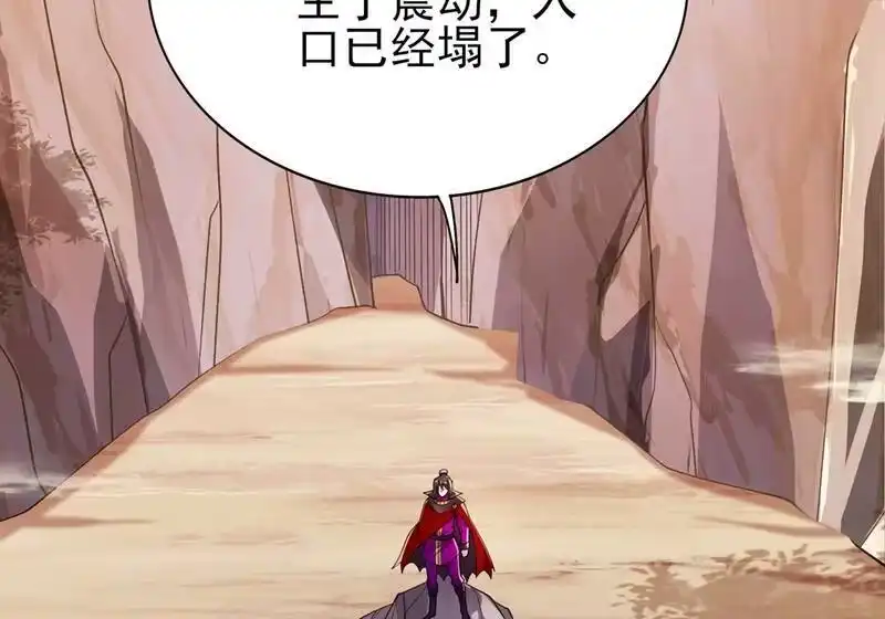 灵剑尊_h 第395话 被困山谷，无人救援 第32页