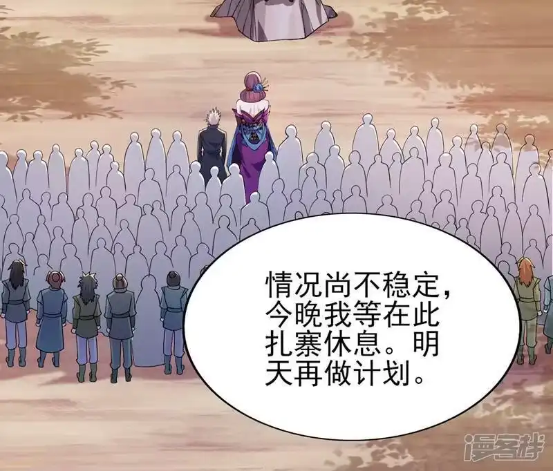 灵剑尊_h 第395话 被困山谷，无人救援 第33页