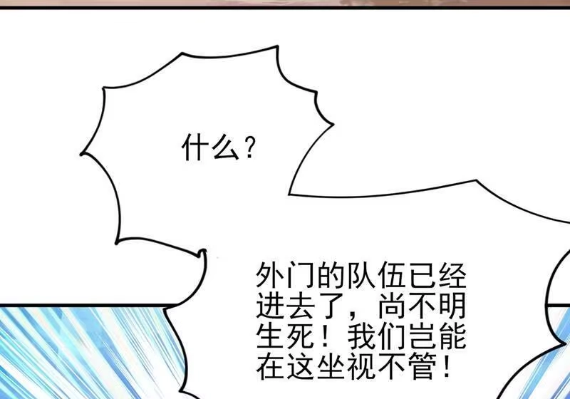灵剑尊_h 第395话 被困山谷，无人救援 第34页