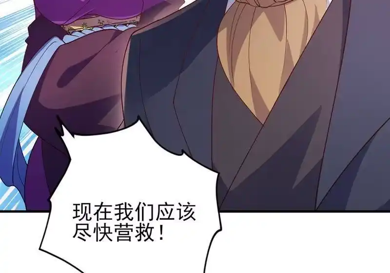 灵剑尊_h 第395话 被困山谷，无人救援 第36页